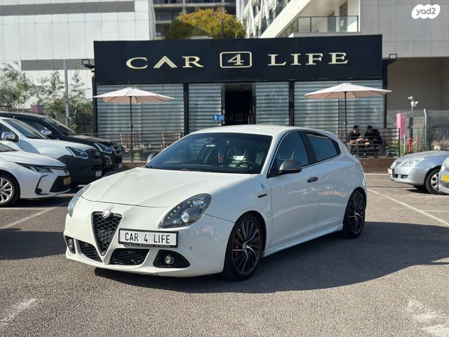 אלפא רומיאו ג'ולייטה