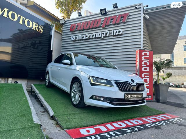 סקודה סופרב