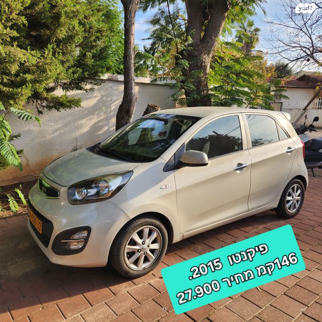 מודעת רכב קיה פיקנטו