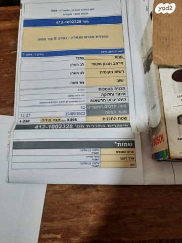 משק חקלאי/ נחלה, האילנות 3, צור משה, צור משה