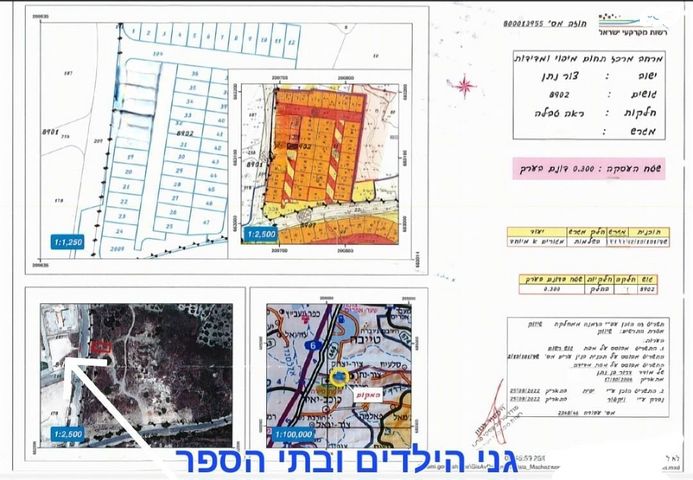 מגרשים, נחל הדס 8, צור יצחק