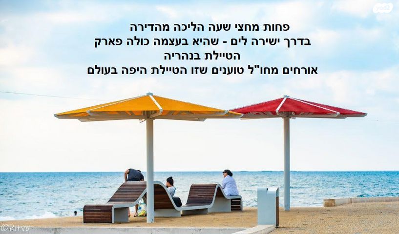 דירה, החלוץ 26, טרומפלדור, נהריה
