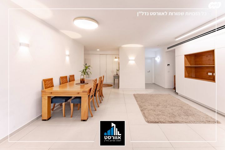 דירה, בית בפארק ,פרדס בחסכון, אור יהודה