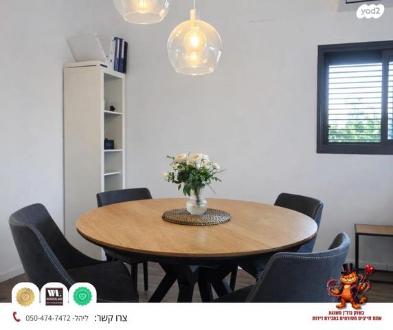 דירה, יד לבנים, רמת גן