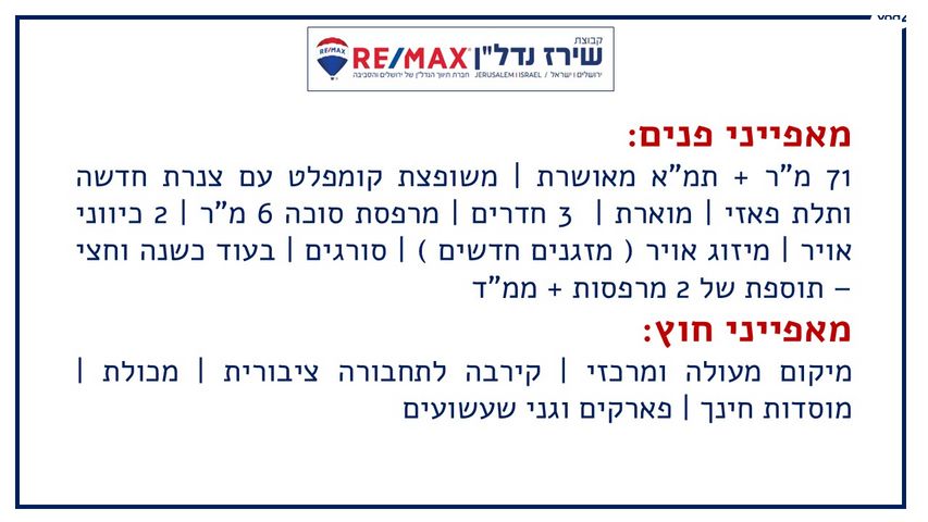 אליעזר הלוי 5