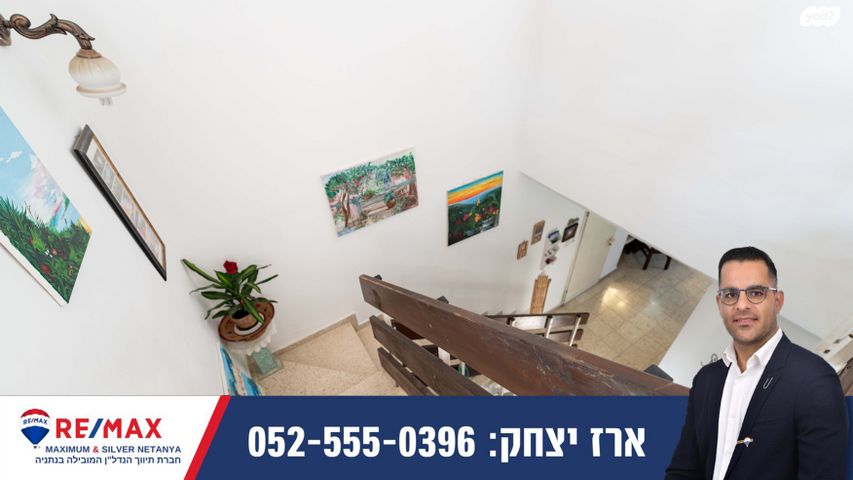 דופלקס, אירוס הארגמן 79, גבעת האירוסים, נתניה