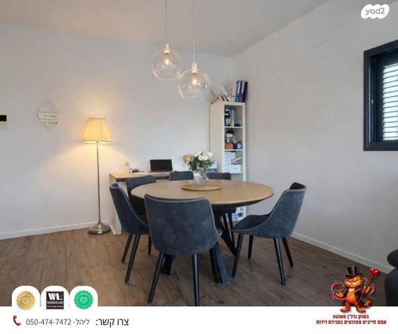 דירה, יד לבנים, רמת גן