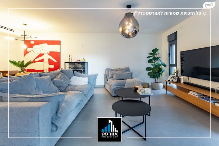 דירה, בית בפארק ,פרדס בחסכון, אור יהודה