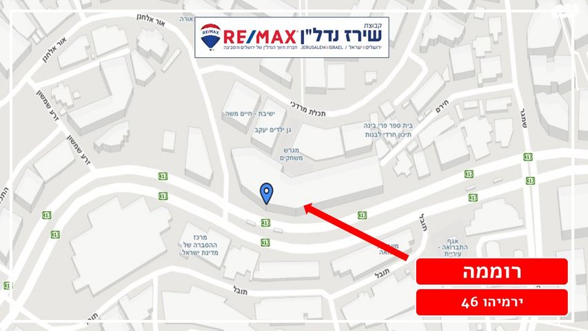 גג/ פנטהאוז, ירמיהו 46, רוממה, ירושלים
