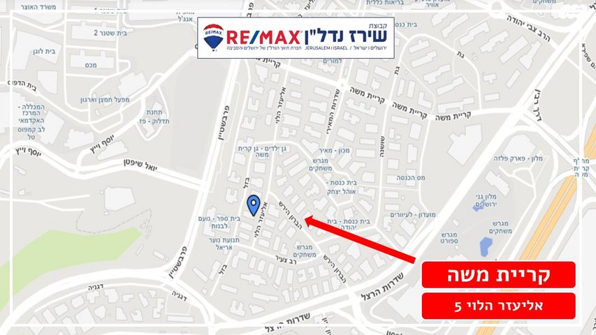 דירה, אליעזר הלוי 5, קרית משה, ירושלים