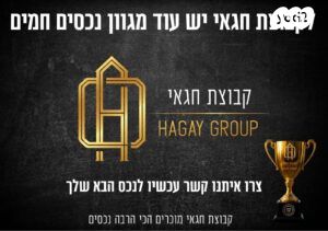 דירה, דוגית 2, קרית מנחם בגין, רמלה