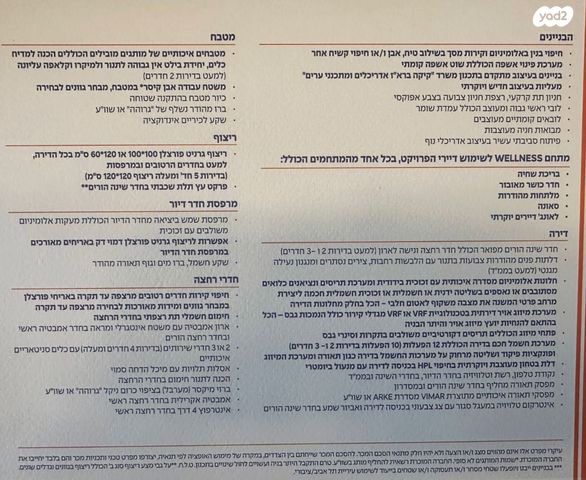 דירה, איזור שדה דב, תל אביב יפו