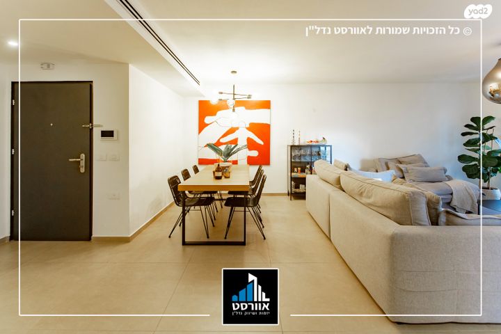 דירה, בית בפארק ,פרדס בחסכון, אור יהודה