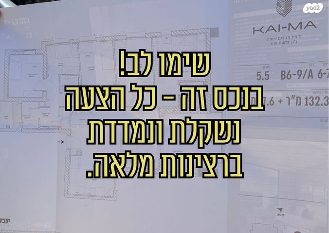 הכלנית 3