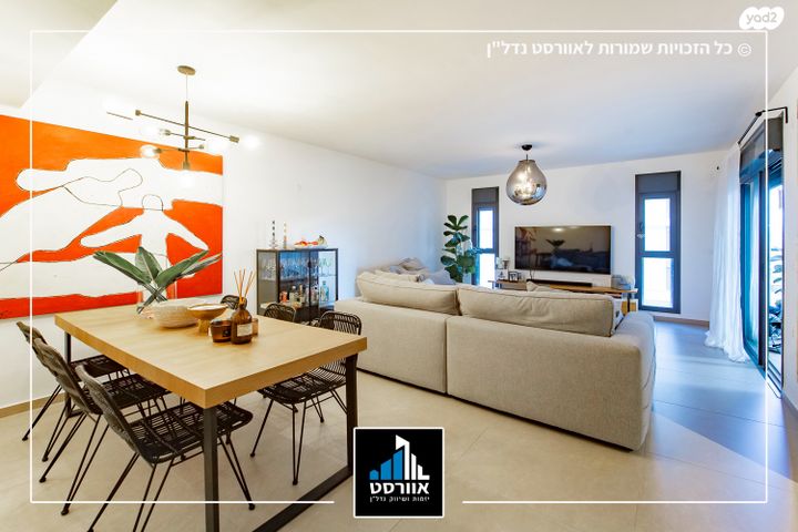 דירה, בית בפארק ,פרדס בחסכון, אור יהודה