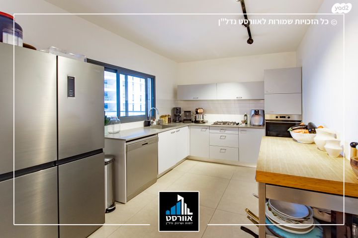 דירה, בית בפארק ,פרדס בחסכון, אור יהודה