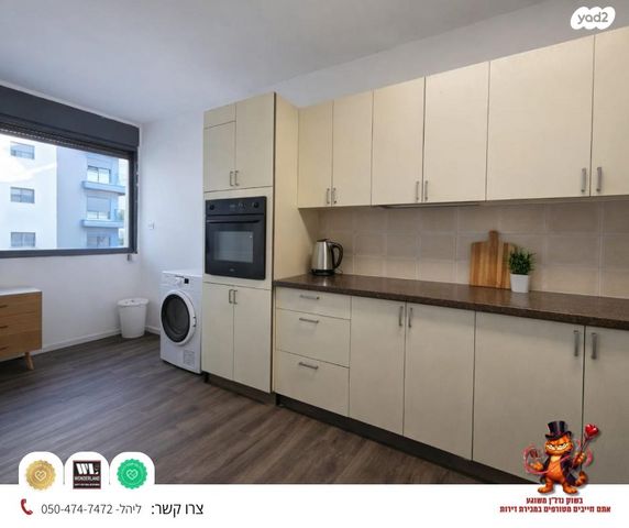 דירה, יד לבנים, רמת גן