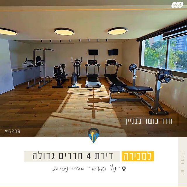 דירה, שליו, נתיבות מערב, נתיבות