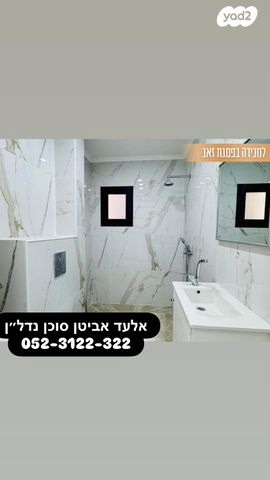 דירה, חיים פזנר, פסגת זאב, ירושלים