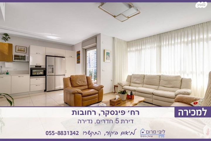 לייב פינסקר 