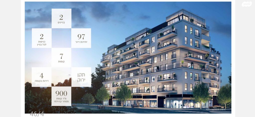 דירה, אשרמן, רמת הטייסים, תל אביב יפו