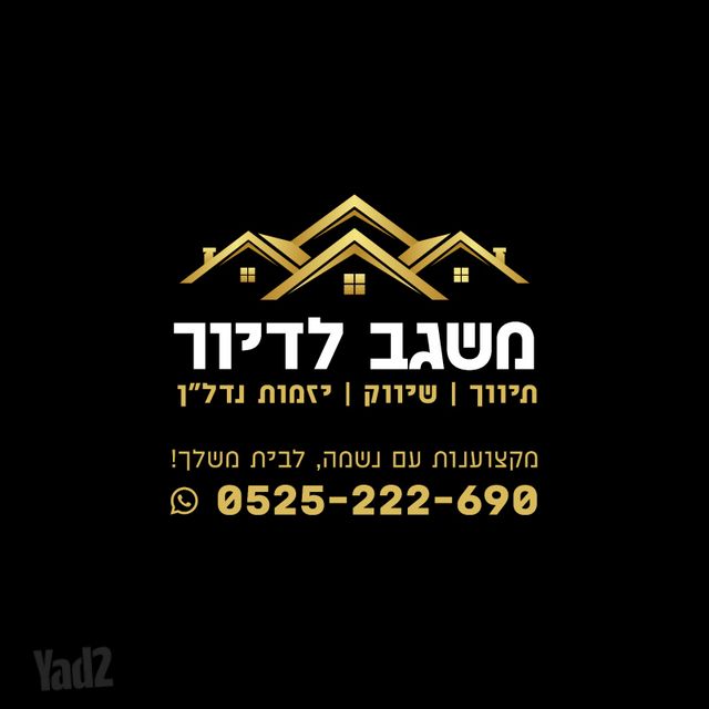 השניים 
