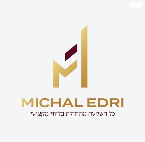 דירה, נחמני, קרית שמואל, טבריה