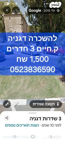 שדרות דגניה 