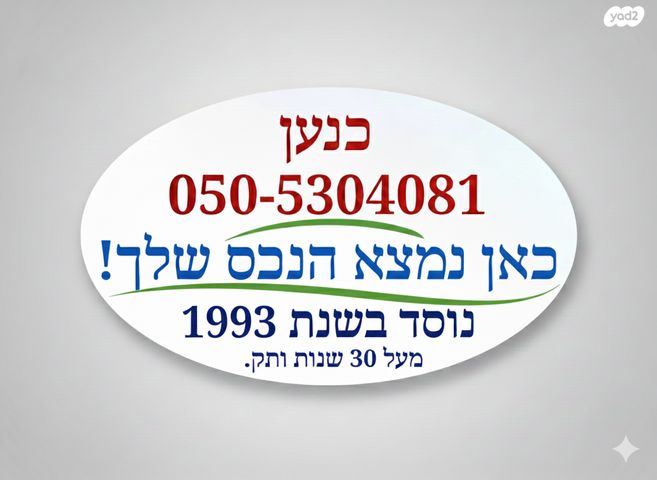 דירה, אליהו ברלין, אזורי חן, גימל החדשה, תל אביב יפו