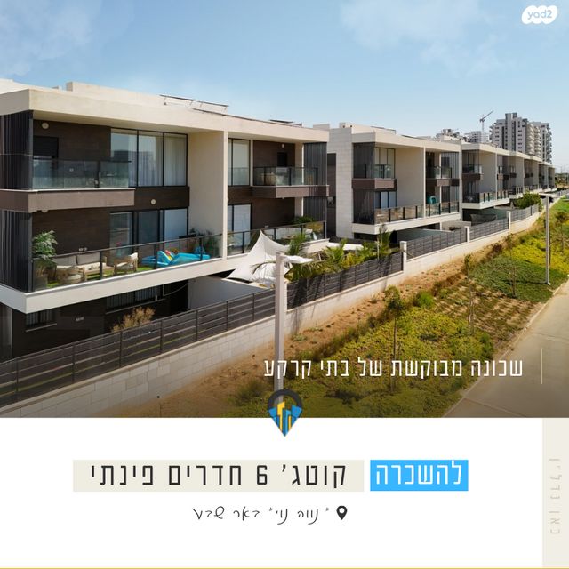 בית פרטי/ קוטג', עירית, נווה נוי, באר שבע