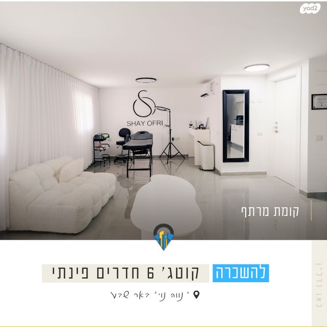 בית פרטי/ קוטג', עירית, נווה נוי, באר שבע