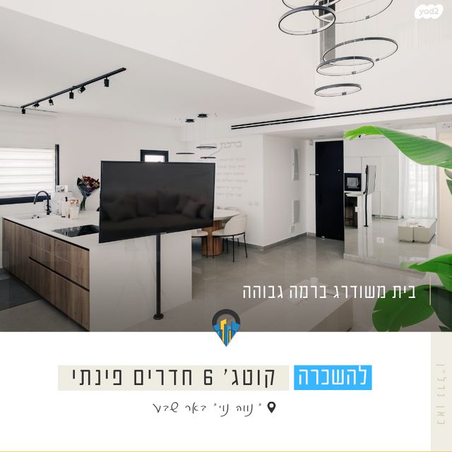 בית פרטי/ קוטג', עירית, נווה נוי, באר שבע