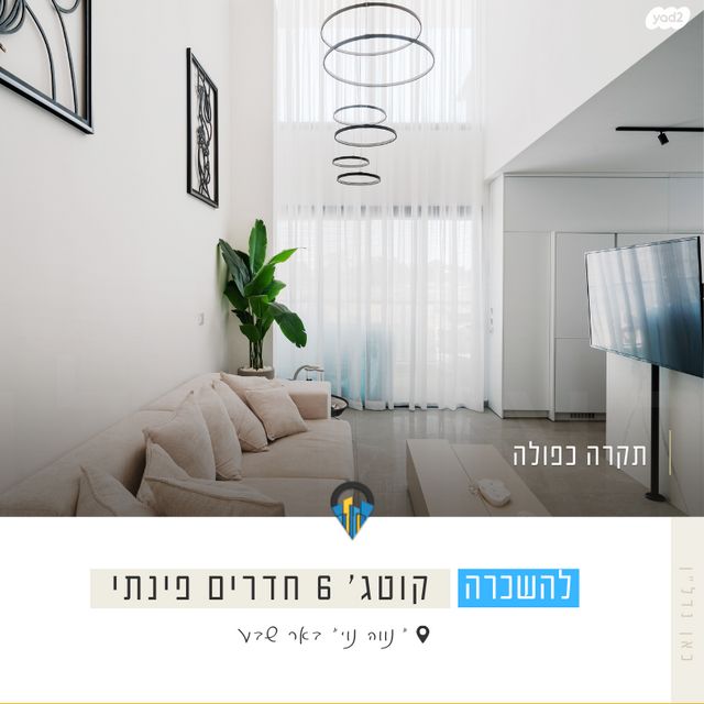 בית פרטי/ קוטג', עירית, נווה נוי, באר שבע