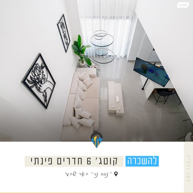 בית פרטי/ קוטג', עירית, נווה נוי, באר שבע