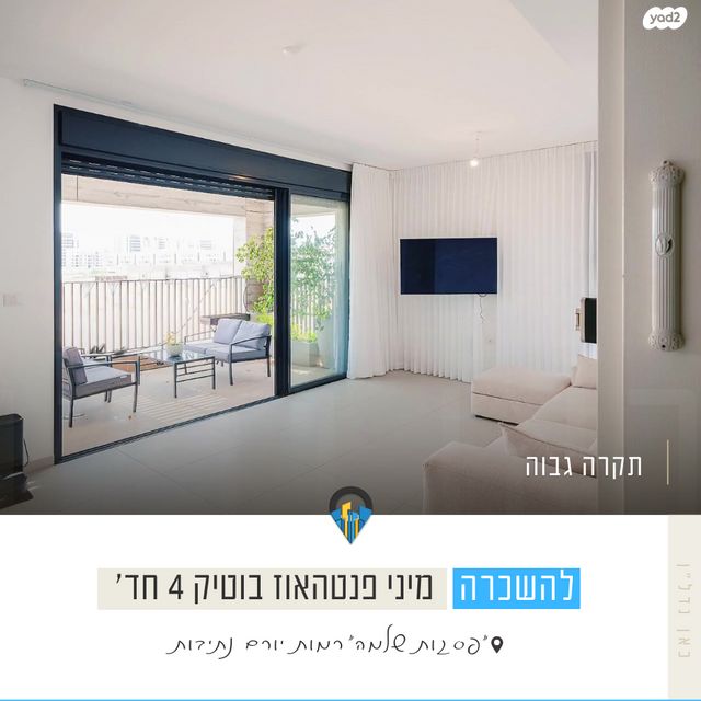 דירה, יהדות איטליה, רמת יורם, נתיבות