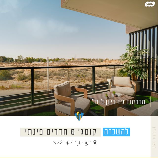בית פרטי/ קוטג', עירית, נווה נוי, באר שבע