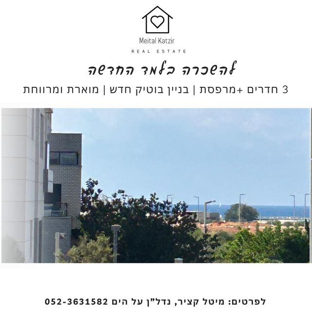 אייזק שטרן 5
