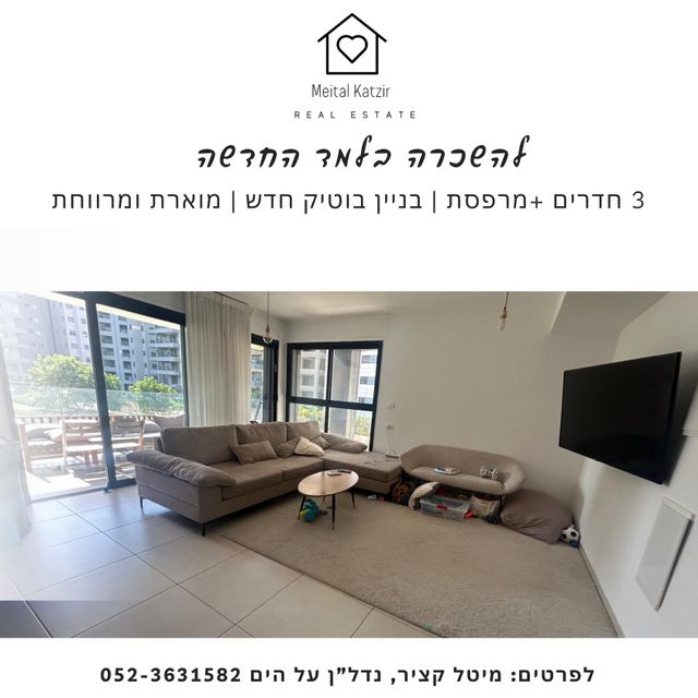 אייזק שטרן 5