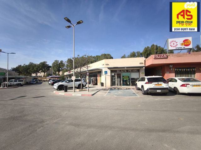 חנויות/ שטח מסחרי, יהודה, נשר, ערד