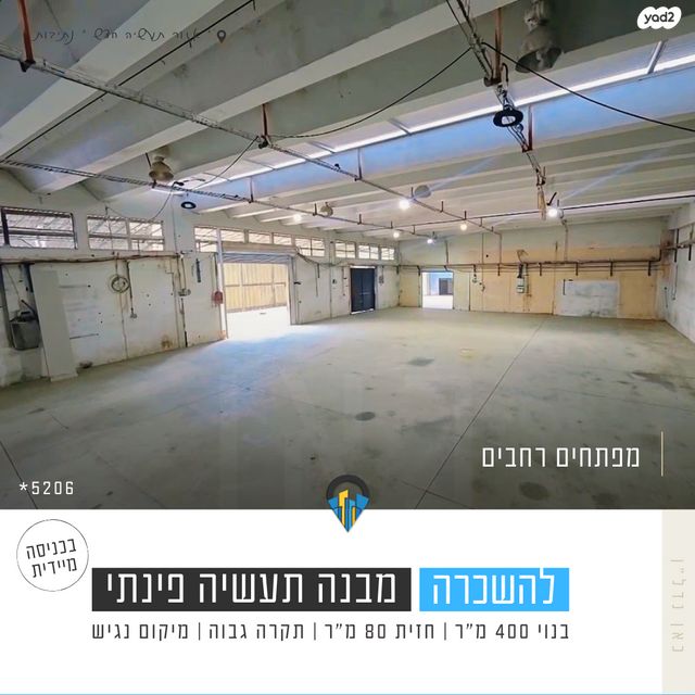 מבני תעשיה, ארזים, אזור תעשיה, נתיבות