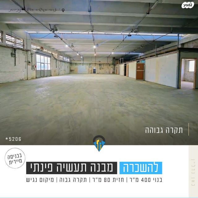 מבני תעשיה, ארזים, אזור תעשיה, נתיבות