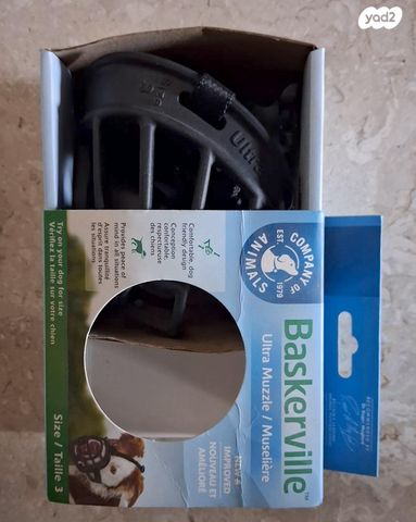 תמונת מודעה - חיות מחמד