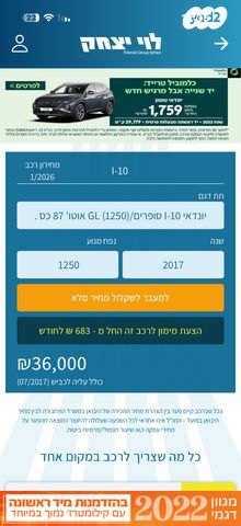 מודעת רכב יונדאי i10