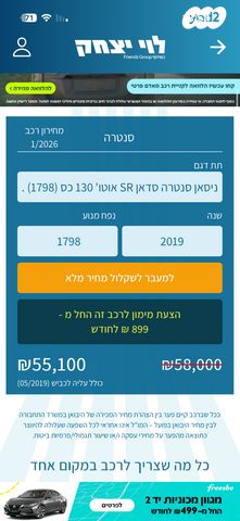 ניסאן סנטרה