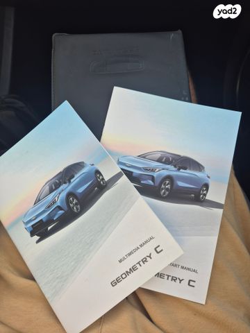 ג׳ילי Geometry C