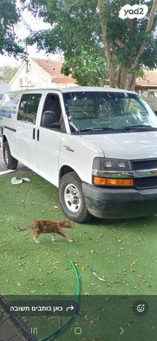 שברולט סוואנה