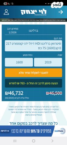 סיטרואן ברלינגו 