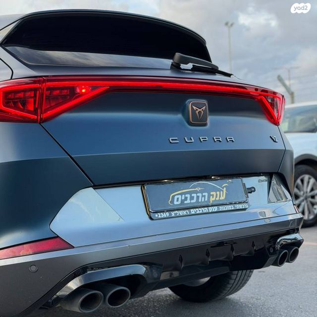 קופרה פורמנטור