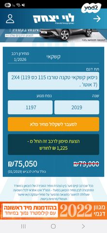 ניסאן קשקאי