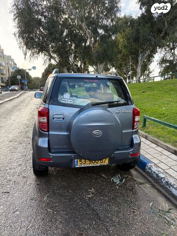 דייהטסו טריוס